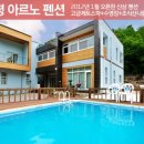 아르노펜션 이미지