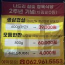 퀄리티 대박인 고깃집 광주 하남3지구 정육식당 나드리축산물판매장 후기