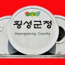 횡성에너지 이미지
