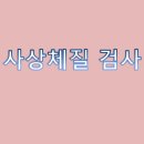몸바른한의원 네이버블로그