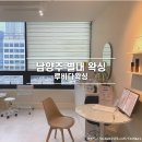 루비프라자 | 남양주 별내왁싱 별내별가람역 루비다왁싱 안아팠던 후기