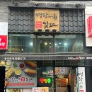 명랑핫도그대안점 이미지