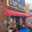 몽실이손칼국수 이미지