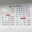 선미버섯칼국수