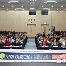 [아뜰리에]행복남구 문화아뜰리에 2기 이미지