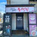유생촌 익산점 | [익산] 돈까스뷔페 &#34;유생촌&#34;