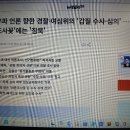 보수 우파 언론 향한 경찰•여심위의 &#39;갑질 수사•심의&#39;...김어준 &#39;여론조사꽃&#39;에는 &#39;침묵&#39; 이미지