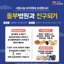 서울시립동부병원 이미지