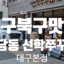 북구청건너 버스정류장 이미지