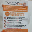 국민 낙곱새 이미지