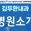 김두환내과의원 이미지