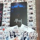 와이즈브레인 | 광주 충장로 방탈출 카페 브레인 방탈출 - 루머