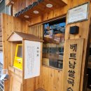 대전 둔산동 힘줄쌀국수 &lt;미분당&gt; 후기