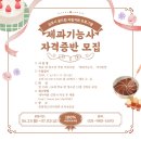 제과기능사(오전) 이미지