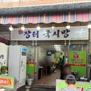 장터국시방 이미지