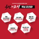 제일조치