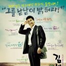 천선게임장 | 코미디 영화 선생 김봉두 후기