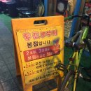 독도쭈꾸미3호점 이미지