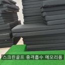 테크노스크린골프장 이미지