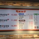 철뚝집복정동점 이미지