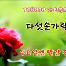 수요일엔 빨간 장미를.... / 다섯 손가락 이미지