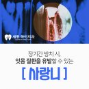 세종하이치과의원 이미지