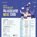 하작가의글숲학원