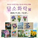 (강좌번호:6) 채색화 이미지