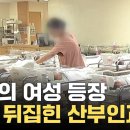 대구 모 대학병원 산부인과에서 일어난 기이한 사건 이미지