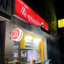 쏙만두&닭강정