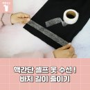옷수선 세탁소 이미지