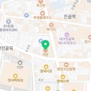 남이약업사 이미지