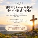 [오늘의 묵상칼럼] 2026.9.13(주일) 오늘의 말씀카드, 365묵상글, 예산수정교회 이미지