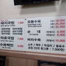 초량돼지국밥 이미지