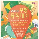 뮤직 플레인 이미지