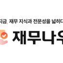 나우회계법인 이미지