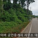 이가이버공인중개사사무소 이미지