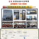수안보요양보호사교육원 이미지
