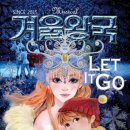 가족뮤지컬 겨울왕국 이미지