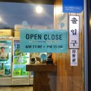 아농연마트 이미지