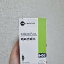 점점 약쟁이 되어가는중..! 다리붓기, PMS, 혈액순환 영양제 구매후기 [에피젠패스]