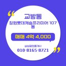 교방동107 이미지