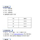 경기 2024학년도 한민고등학교 영어,국어,보건 기간제 교원 모집 공고 ( 2024.07.08 (월) 마감 ) 이미지