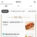 탑브릭스 율량점