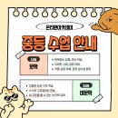 온리국어학원
