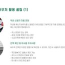 바우처노인복지센터 이미지