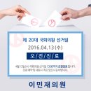 이민재의원 네이버블로그