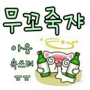 소주 병, 이미지