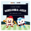 브레드타임 이미지