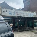 대일정육점 이미지